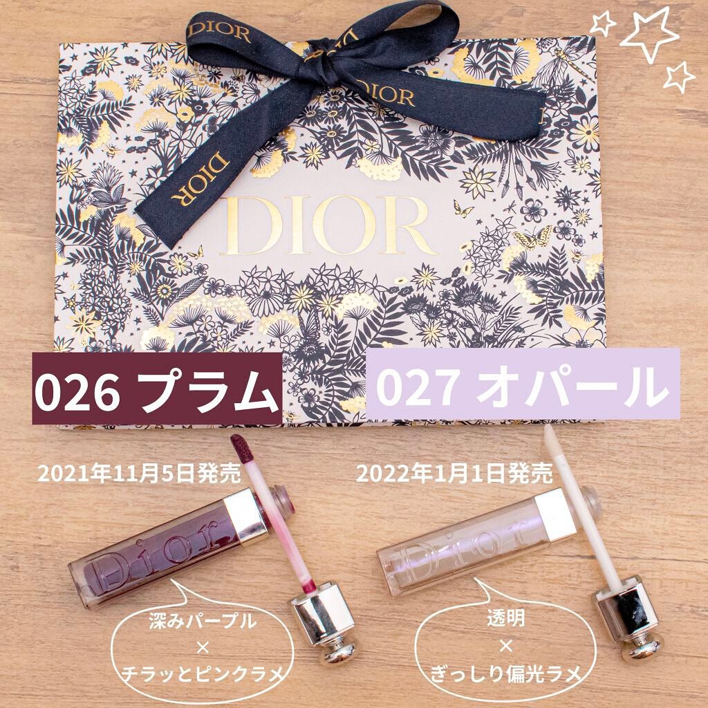 【旧】ディオール アディクト リップ マキシマイザー/Dior/リップグロスを使ったクチコミ(2枚目)