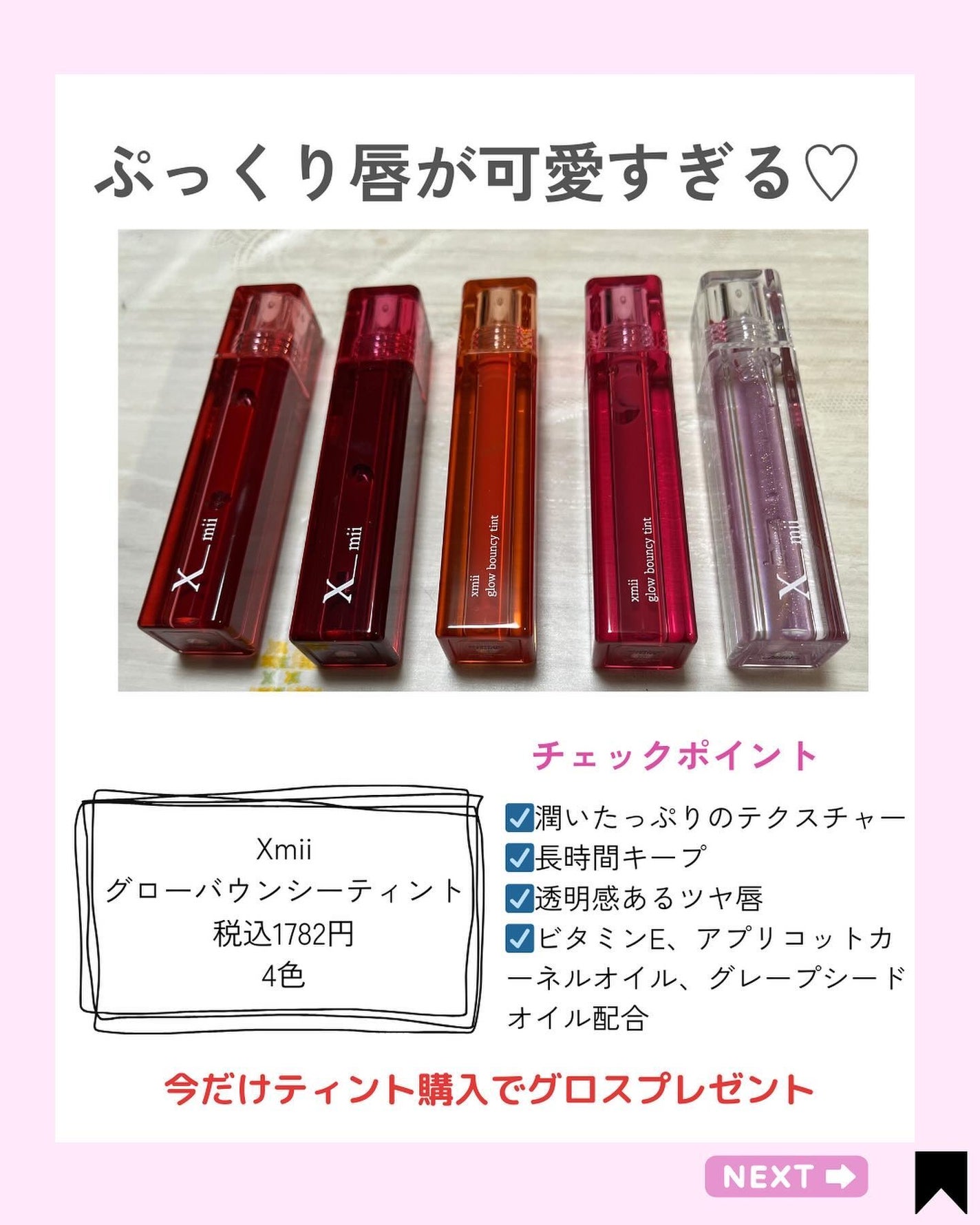 Kana on LIPS 「よれない長時間キープ♡モテ唇♡/こんばんはかなです\(^▽^)..」(2枚目)
