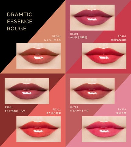 ドラマティックエッセンスルージュ/マキアージュ/口紅を使ったクチコミ(3枚目)