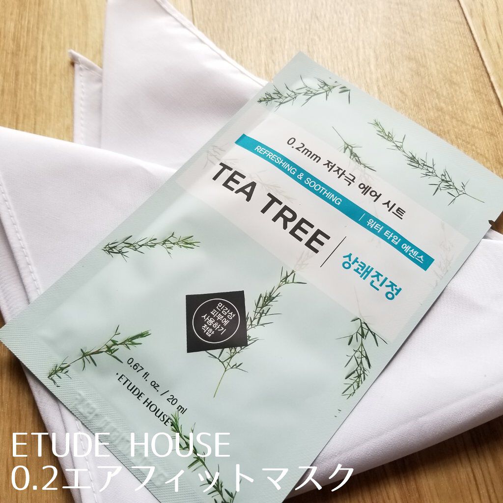 0.2エアフィットマスク/ETUDE/シートマスク・パックを使ったクチコミ(1枚目)