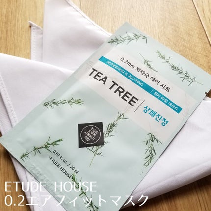0.2エアフィットマスク/ETUDE/シートマスク・パックを使ったクチコミ(1枚目)