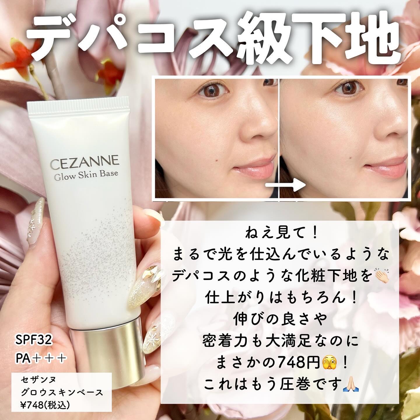 UVトーンアップベース/CEZANNE/化粧下地を使ったクチコミ（2枚目）