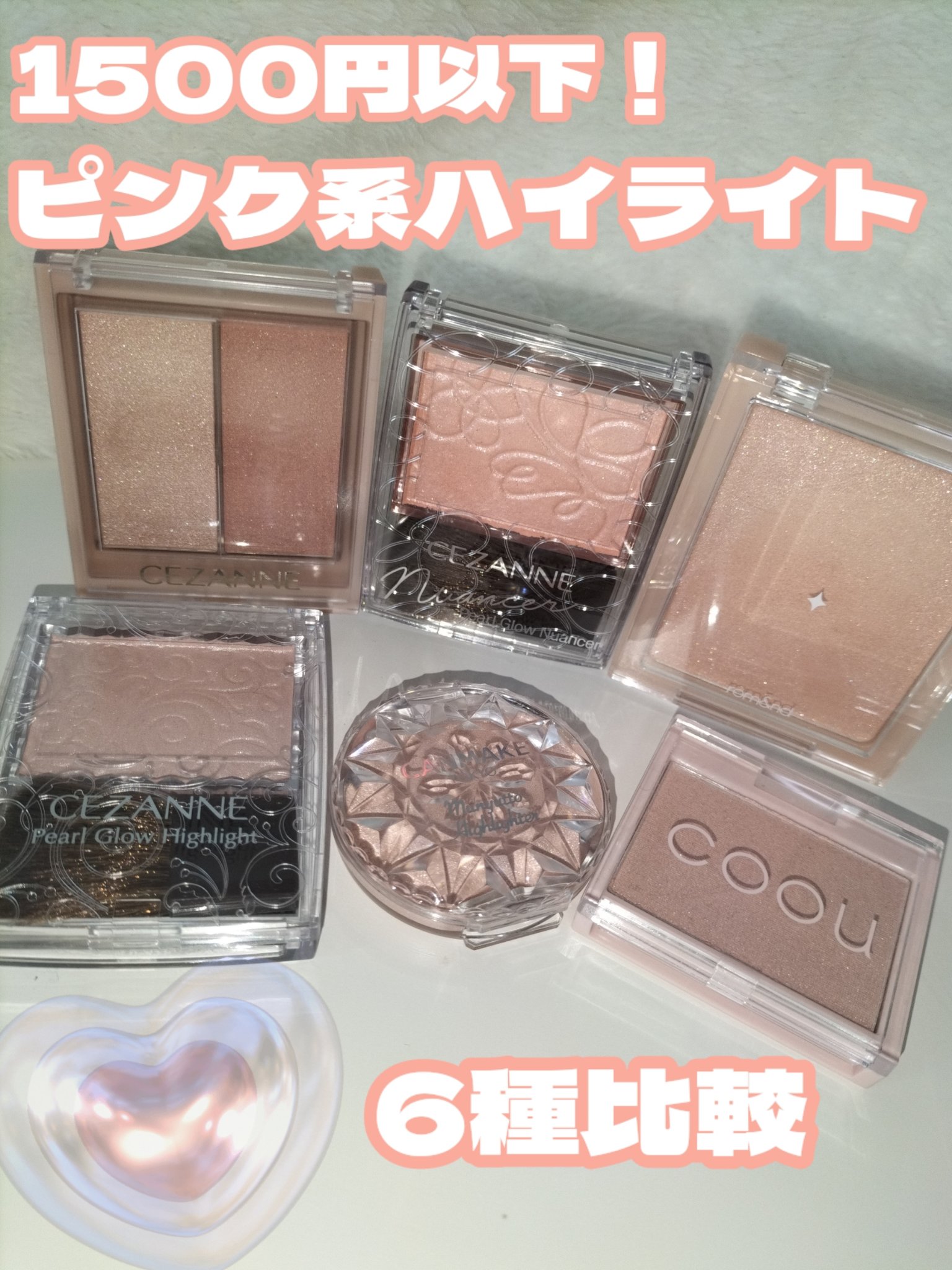 ハイライト/coou/パウダーハイライトを使ったクチコミ（1枚目）