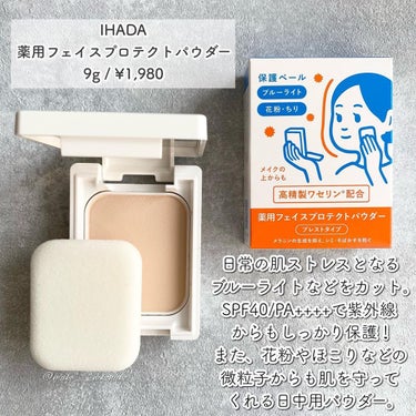 薬用フェイスプロテクトパウダー/IHADA/プレストパウダーを使ったクチコミ（2枚目）