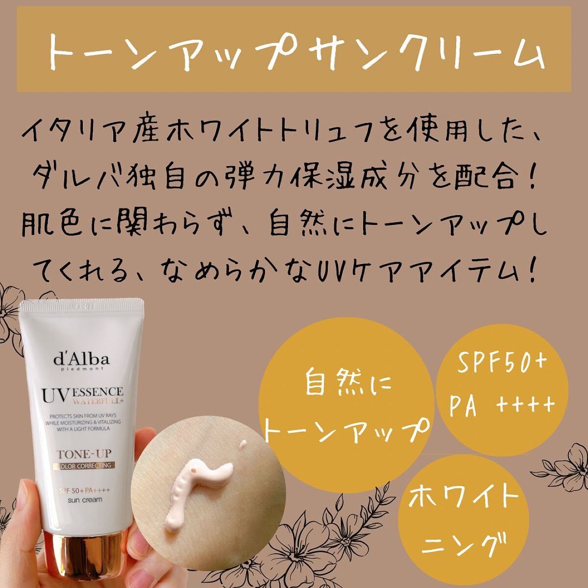 ダルバ ホワイトトリュフファーストスプレーセラム/ダルバ/ミスト状化粧水を使ったクチコミ(3枚目)