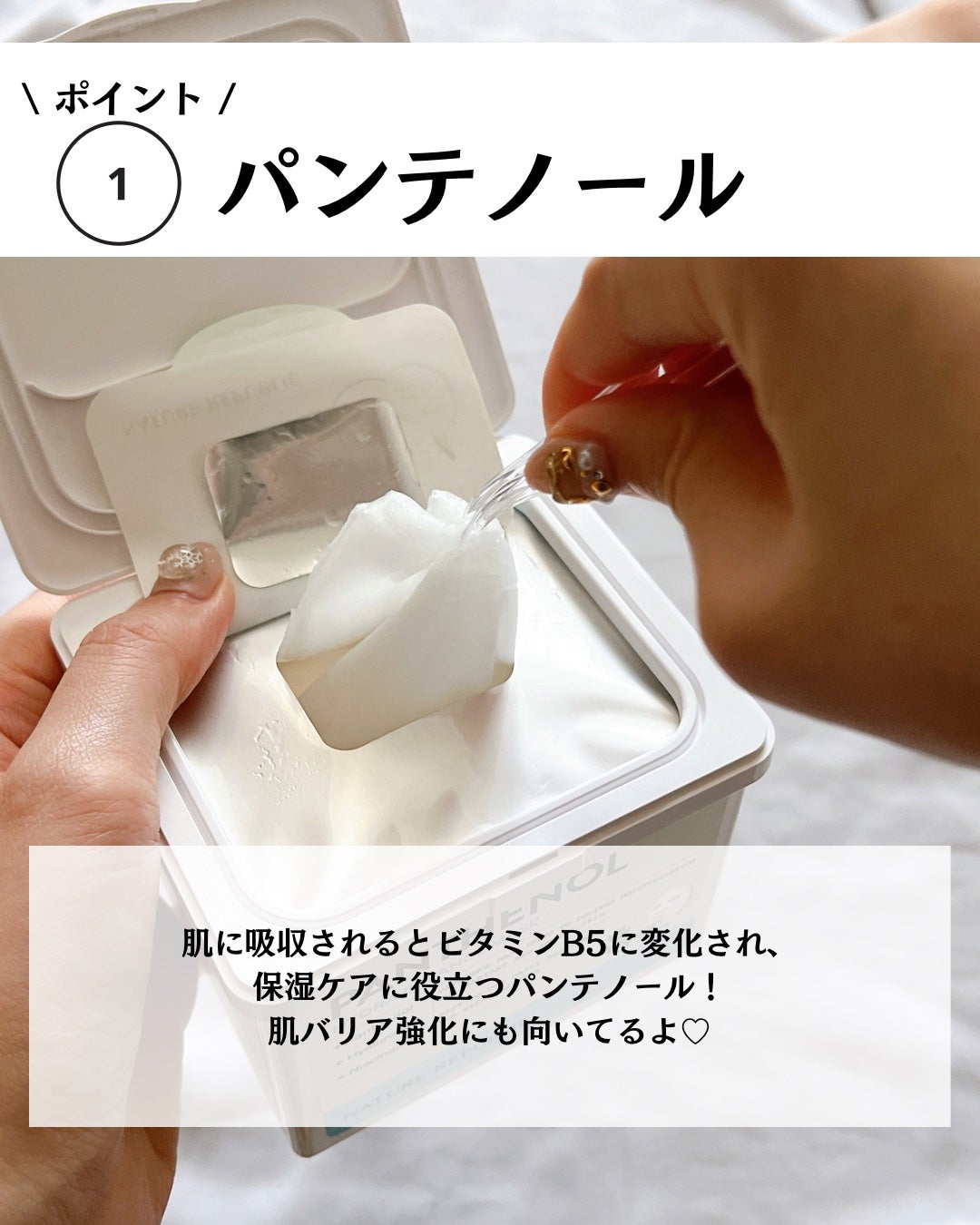 キューブマスク パンテノール/ネイチャーリパブリック/シートマスク・パックを使ったクチコミ(4枚目)