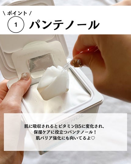 キューブマスク パンテノール/ネイチャーリパブリック/シートマスク・パックを使ったクチコミ(4枚目)