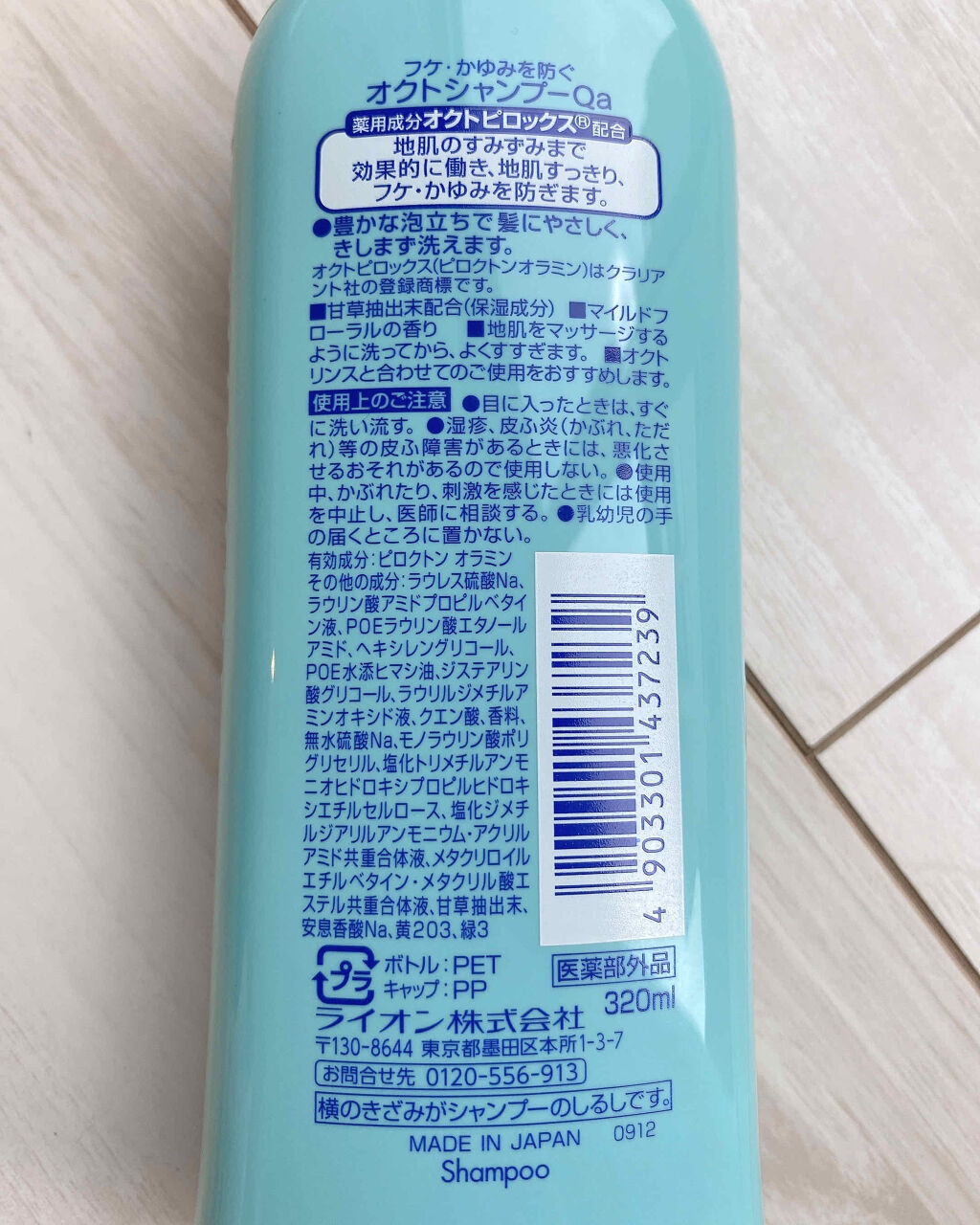 薬用シャンプー／リンス/オクト/市販シャンプーを使ったクチコミ（2枚目）