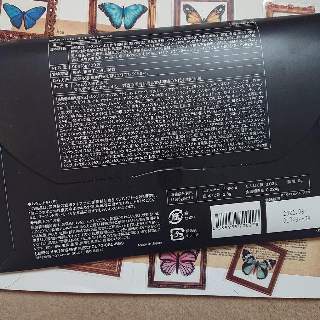 試してみた】KUROJIRU Black Cleanse/FABIUS | LIPS 試してみた】KUROJIRU Black Cleanse/FABIUS | LIPS
