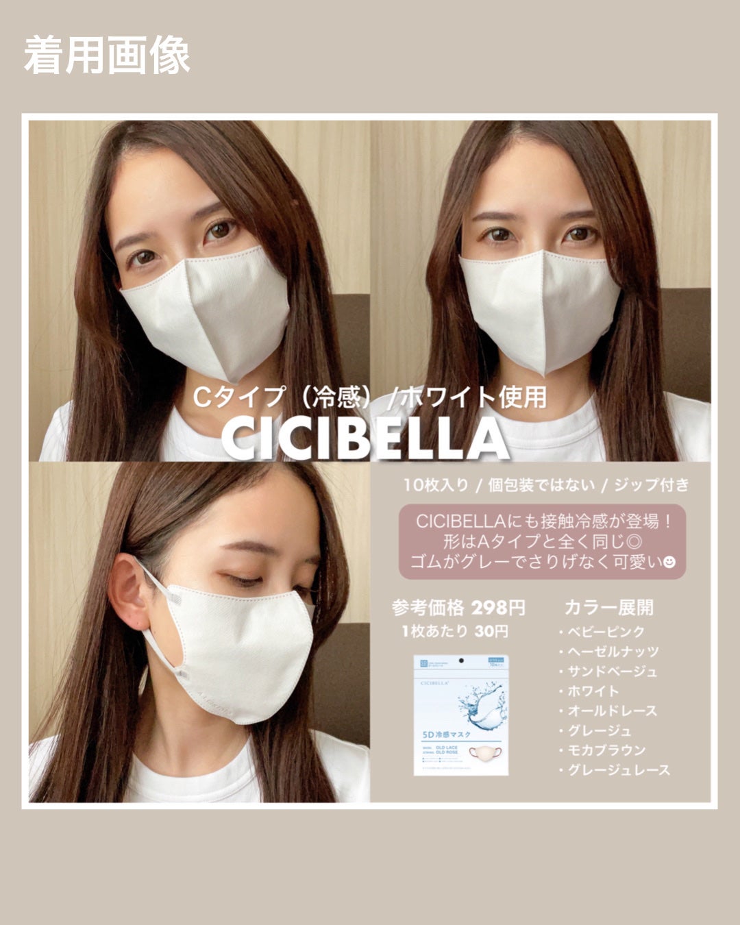 3D立体マスク/CICIBELLA/マスクを使ったクチコミ(3枚目)