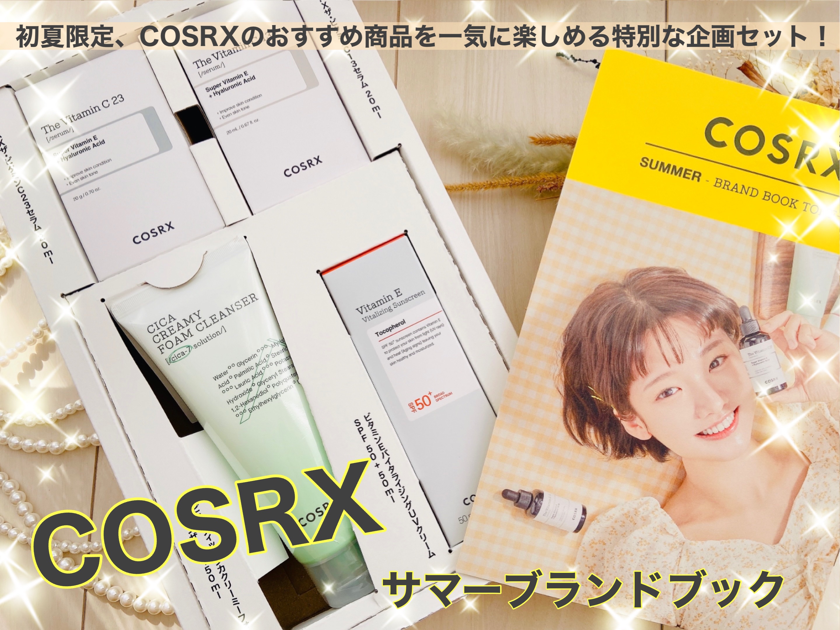 ピュアフィットシカ クリーミーフォームクレンザー /COSRX/洗顔フォームを使ったクチコミ（1枚目）