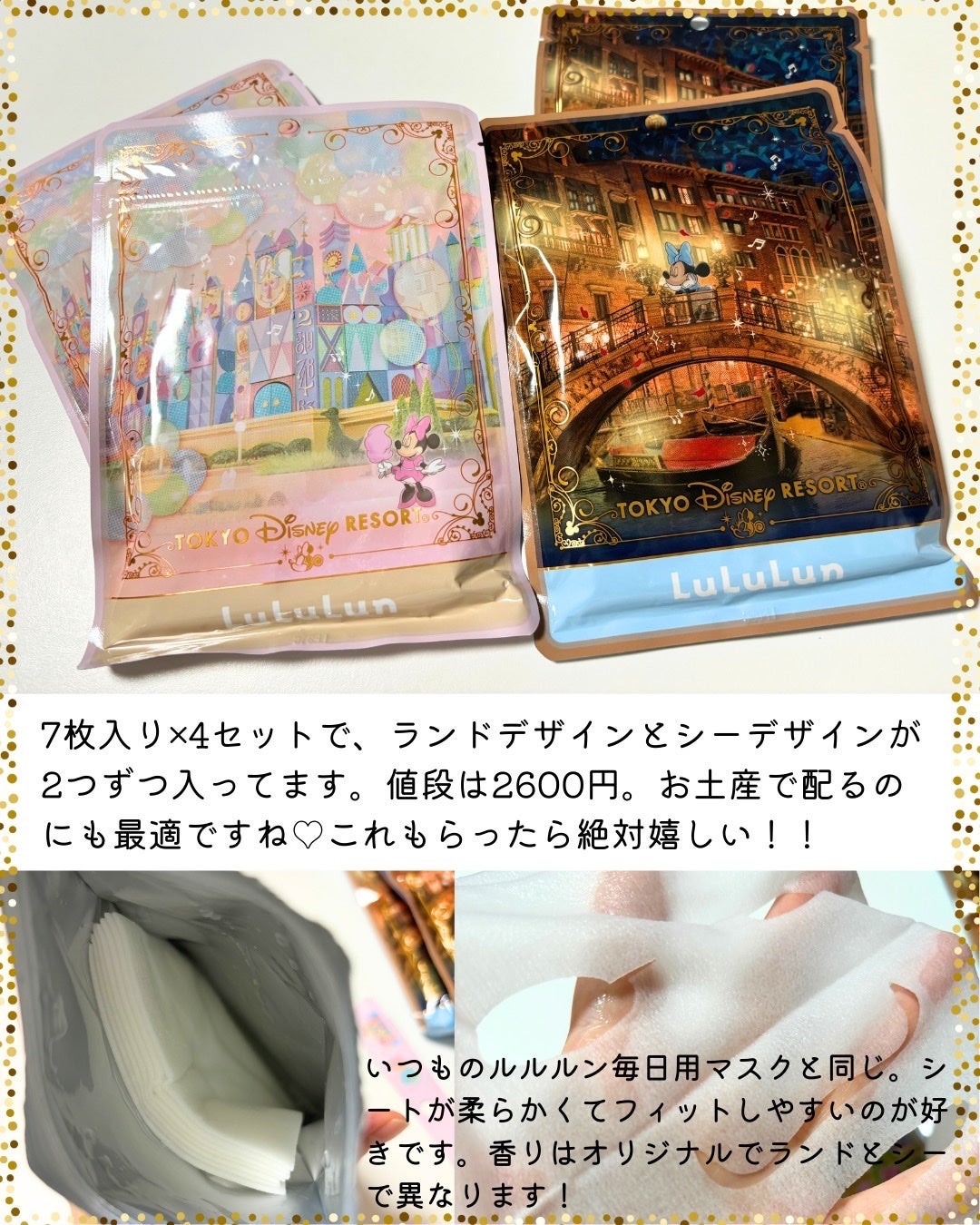 あらいぐマン on LIPS 「LuLuLunルルルンフェイスマスク ルルルンD7枚入り×4袋..」(3枚目)