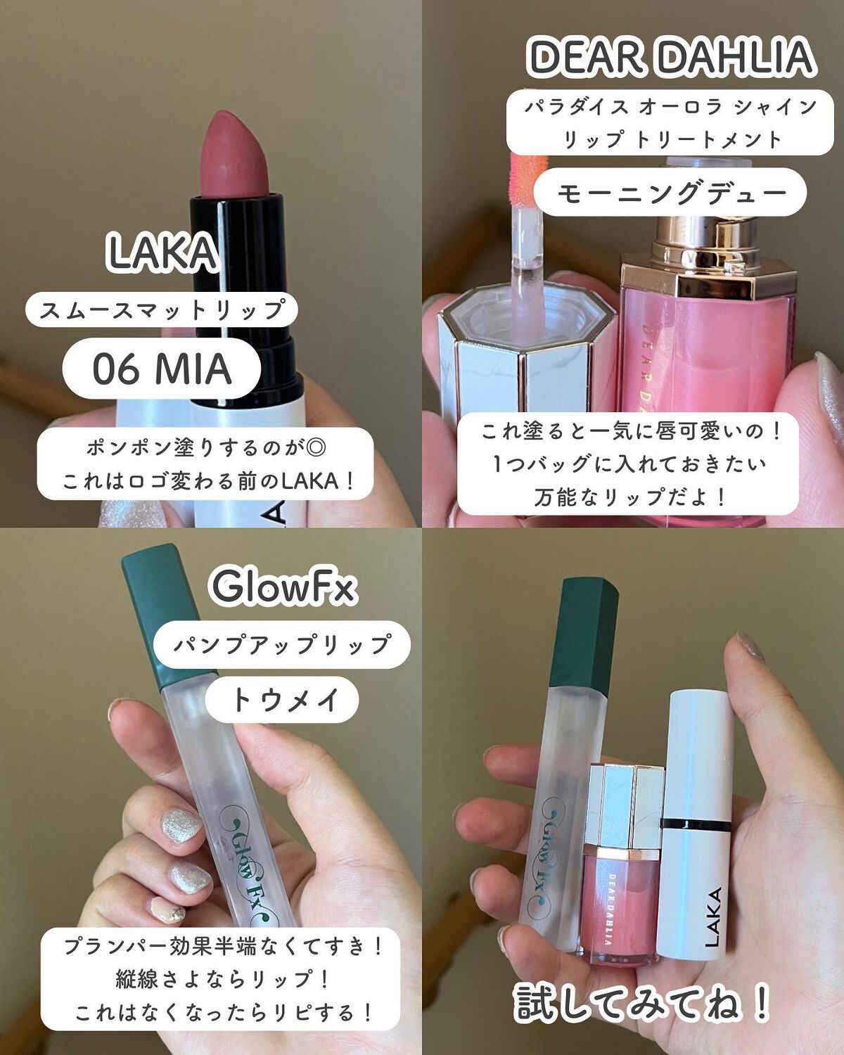 パラダイスオーロラシャインリップトリートメント/DEAR DAHLIA/リップグロスを使ったクチコミ(3枚目)