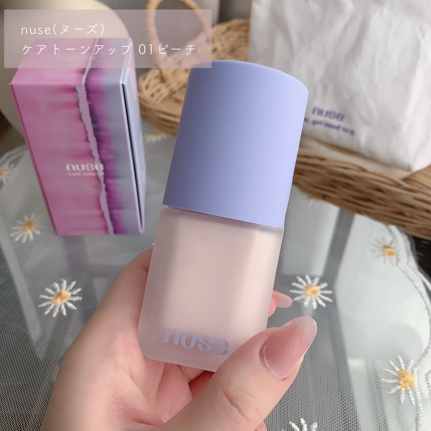 ケアトーンアップ/nuse/化粧下地を使ったクチコミ(2枚目)