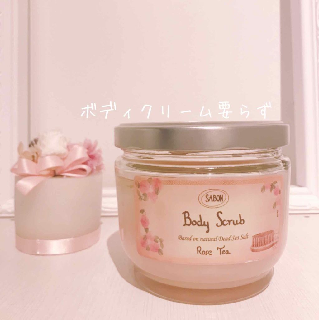 ボディスクラブ/SABON/ボディスクラブを使ったクチコミ(1枚目)