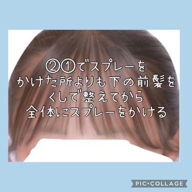 トリエ フィックス スプレー 10/LebeL/ヘアスプレー・ヘアミストを使ったクチコミ（3枚目）