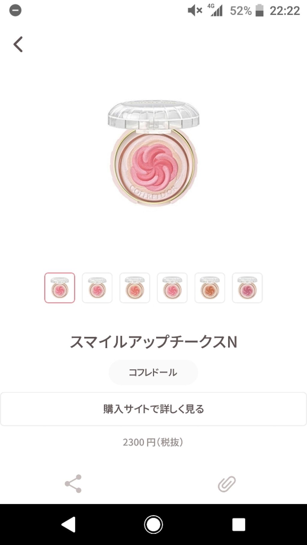 ゆーちゃんです(/-\*)✨ on LIPS 「最近買いました❗チークは、はじめて使うと塗りすぎて失敗してしま..」(1枚目)