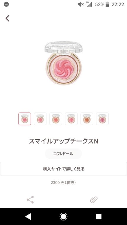 を使ったクチコミ(1枚目)