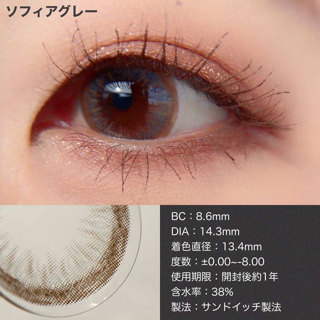 ソフィアグレー/CLARA CONTACT/カラーコンタクトレンズを使ったクチコミ（3枚目）