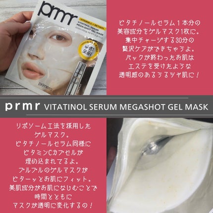 レチノール ボリューム リップセラム/primera/リップグロスを使ったクチコミ(5枚目)