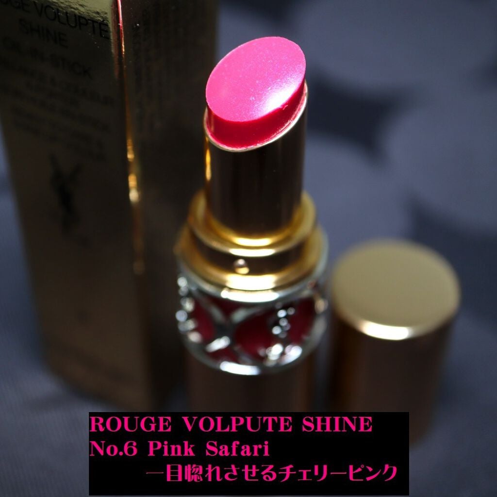 ルージュ ヴォリュプテ シャイン/YVES SAINT LAURENT BEAUTE/口紅を使ったクチコミ(1枚目)