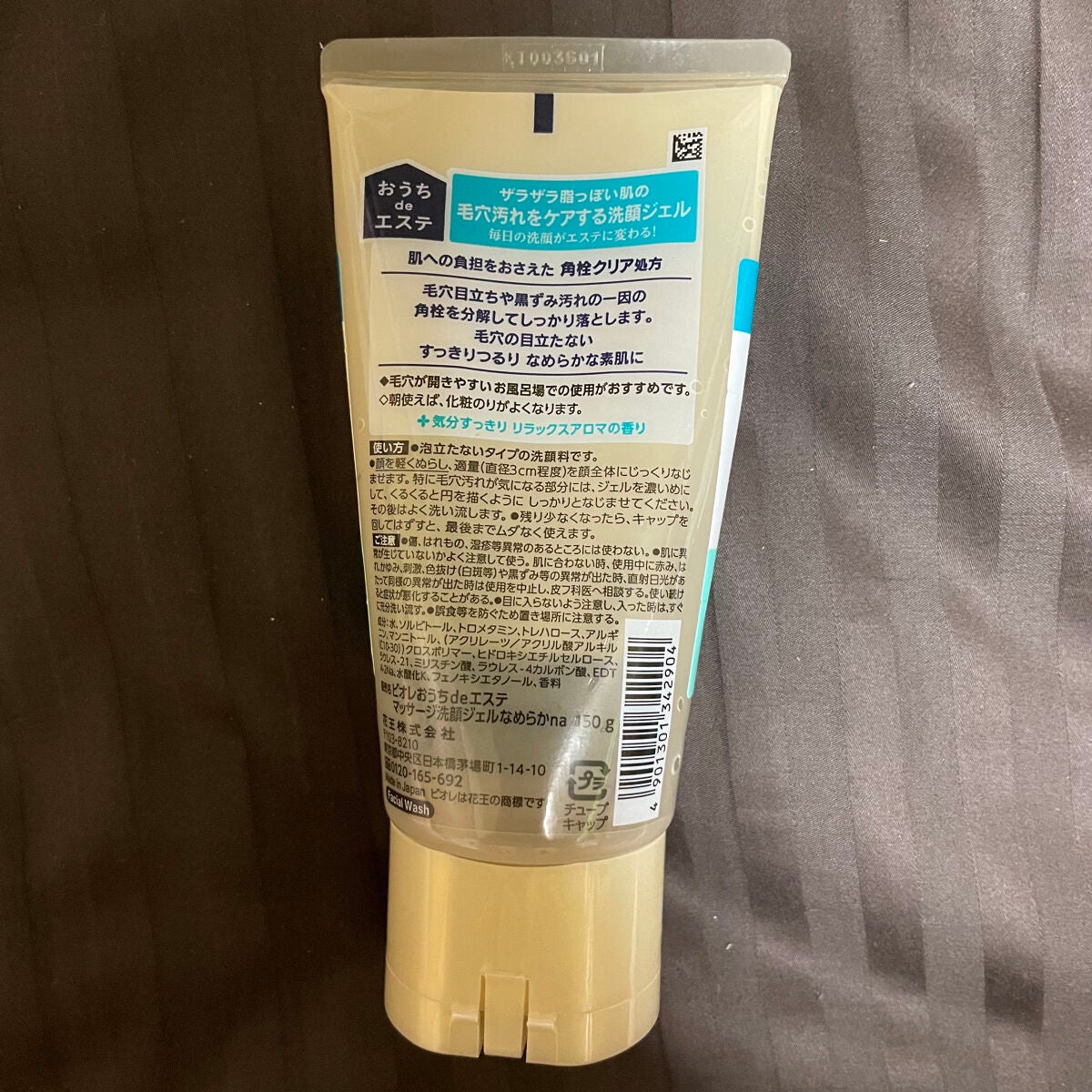 おうちdeエステ 肌をなめらかにする マッサージ洗顔ジェル/ビオレ/その他洗顔料を使ったクチコミ(2枚目)