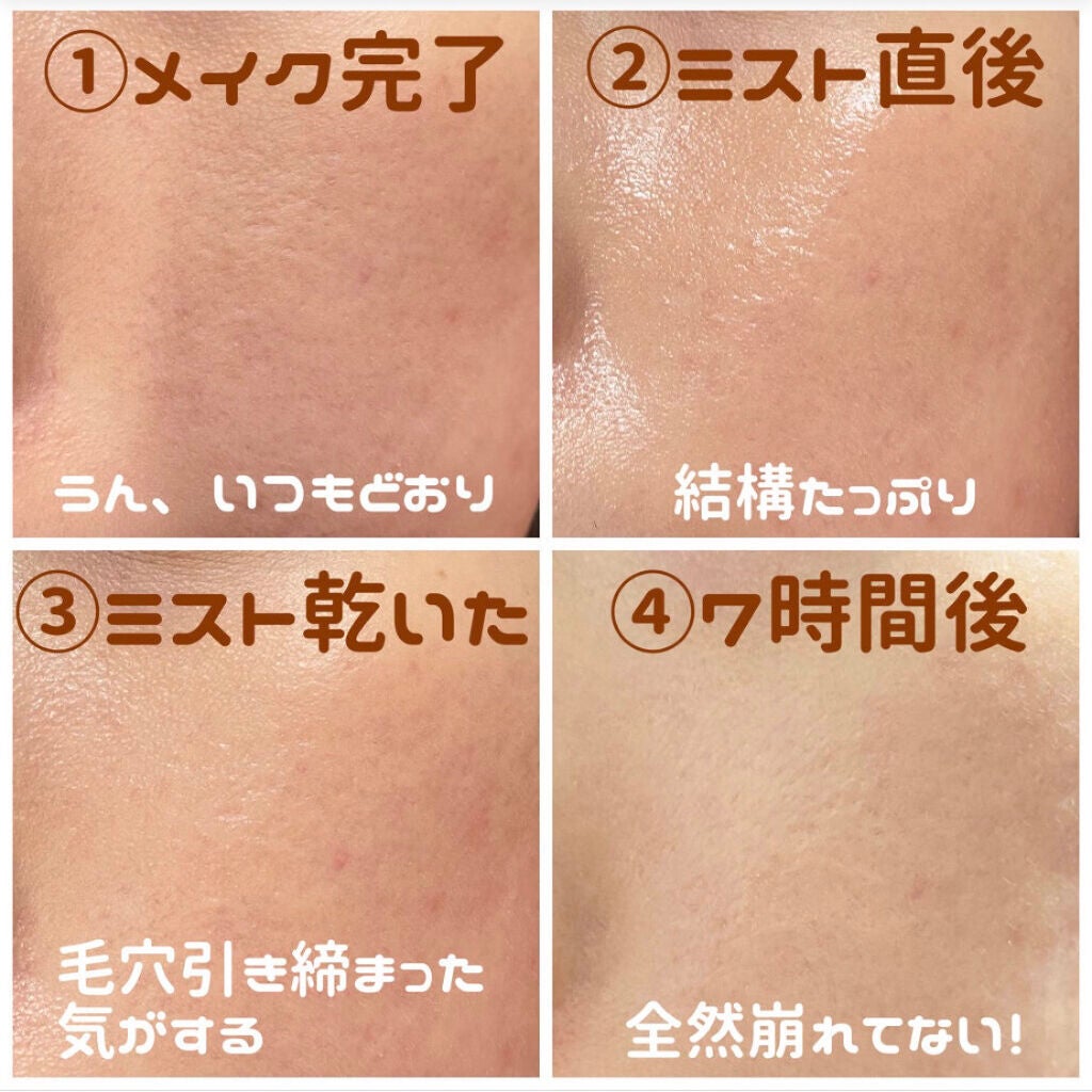 メイク キープ ミスト/コーセーコスメニエンス/フィックスミストを使ったクチコミ(2枚目)