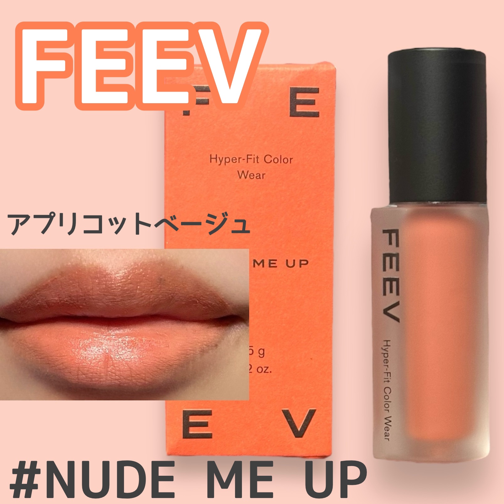 カラーウェア/FEEV/口紅を使ったクチコミ（1枚目）