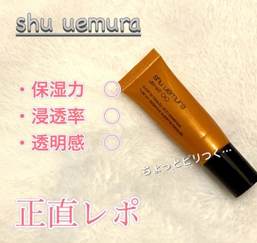 アルティム8∞ スブリム ビューティ オイル イン エッセンス/shu uemura/美容液を使ったクチコミ（1枚目）