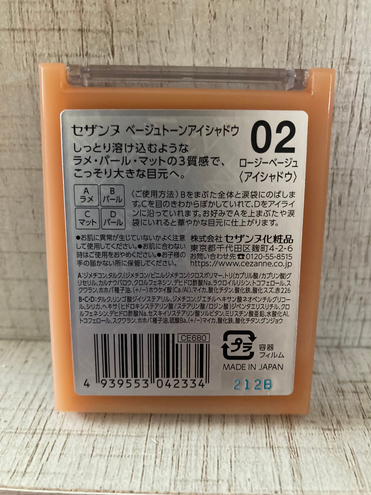 描くふたえアイライナー/CEZANNE/リキッドアイライナーを使ったクチコミ(2枚目)