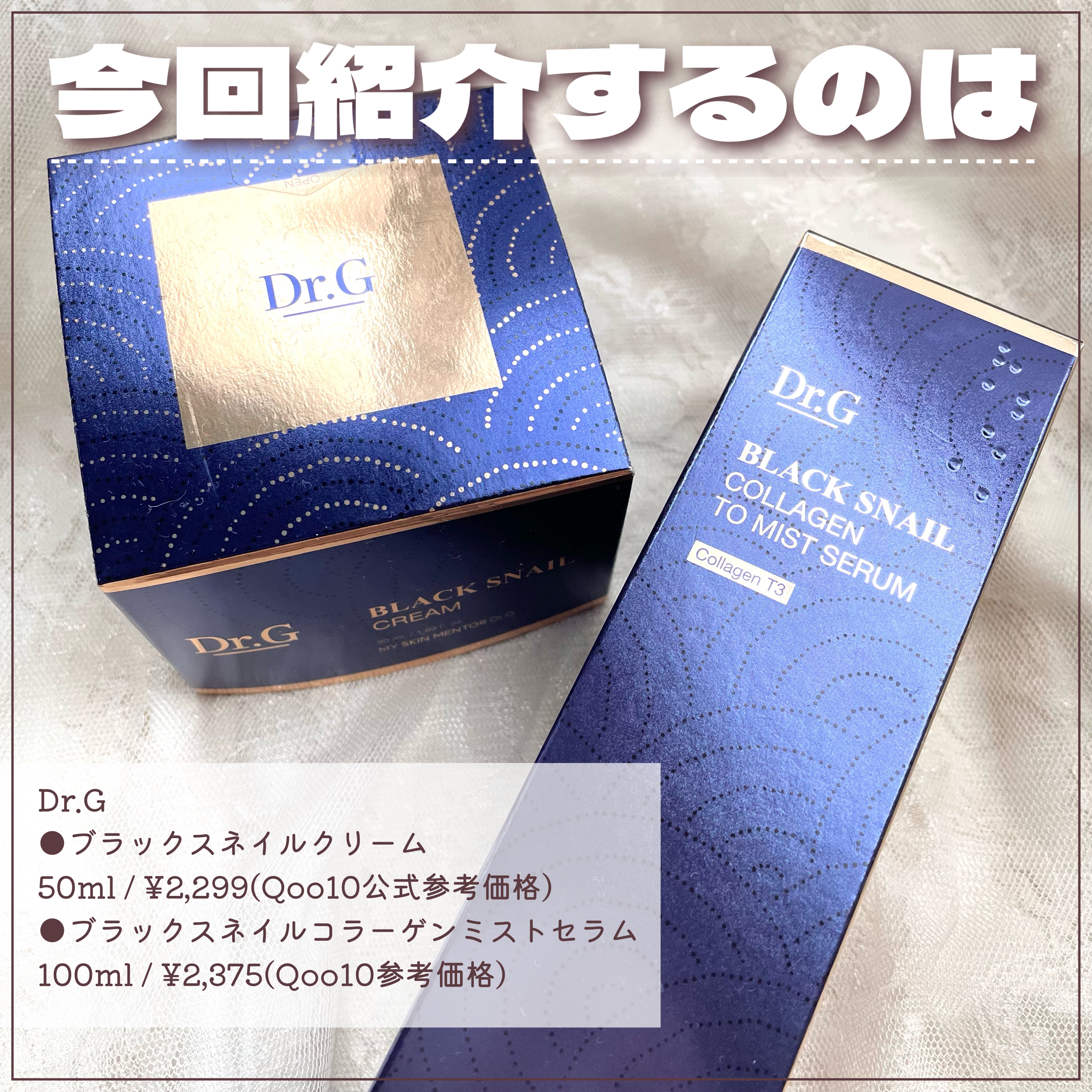 ブラックスネイル クリーム/Dr.G/フェイスクリームを使ったクチコミ（2枚目）