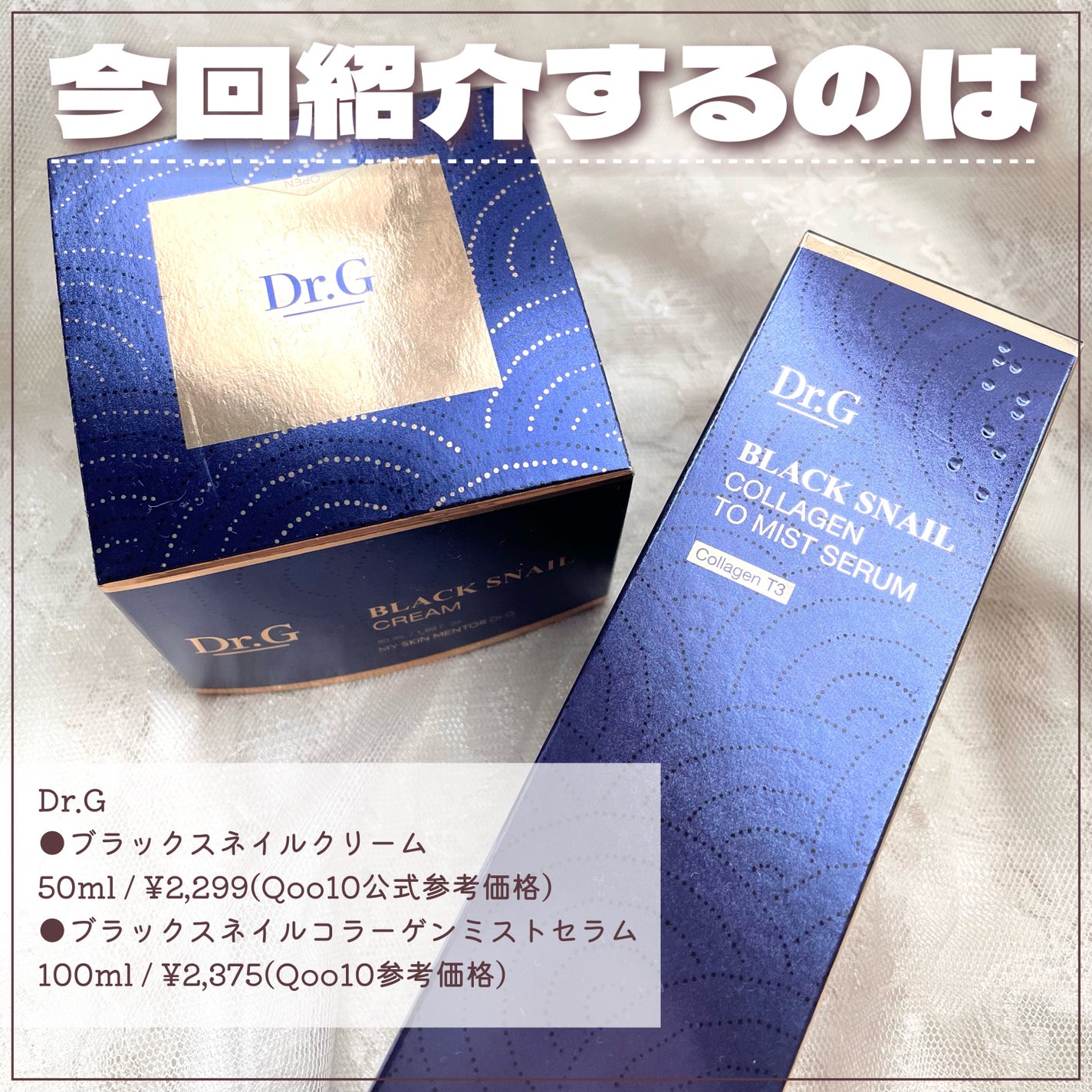 ブラックスネイル クリーム/Dr.G/フェイスクリームを使ったクチコミ(2枚目)