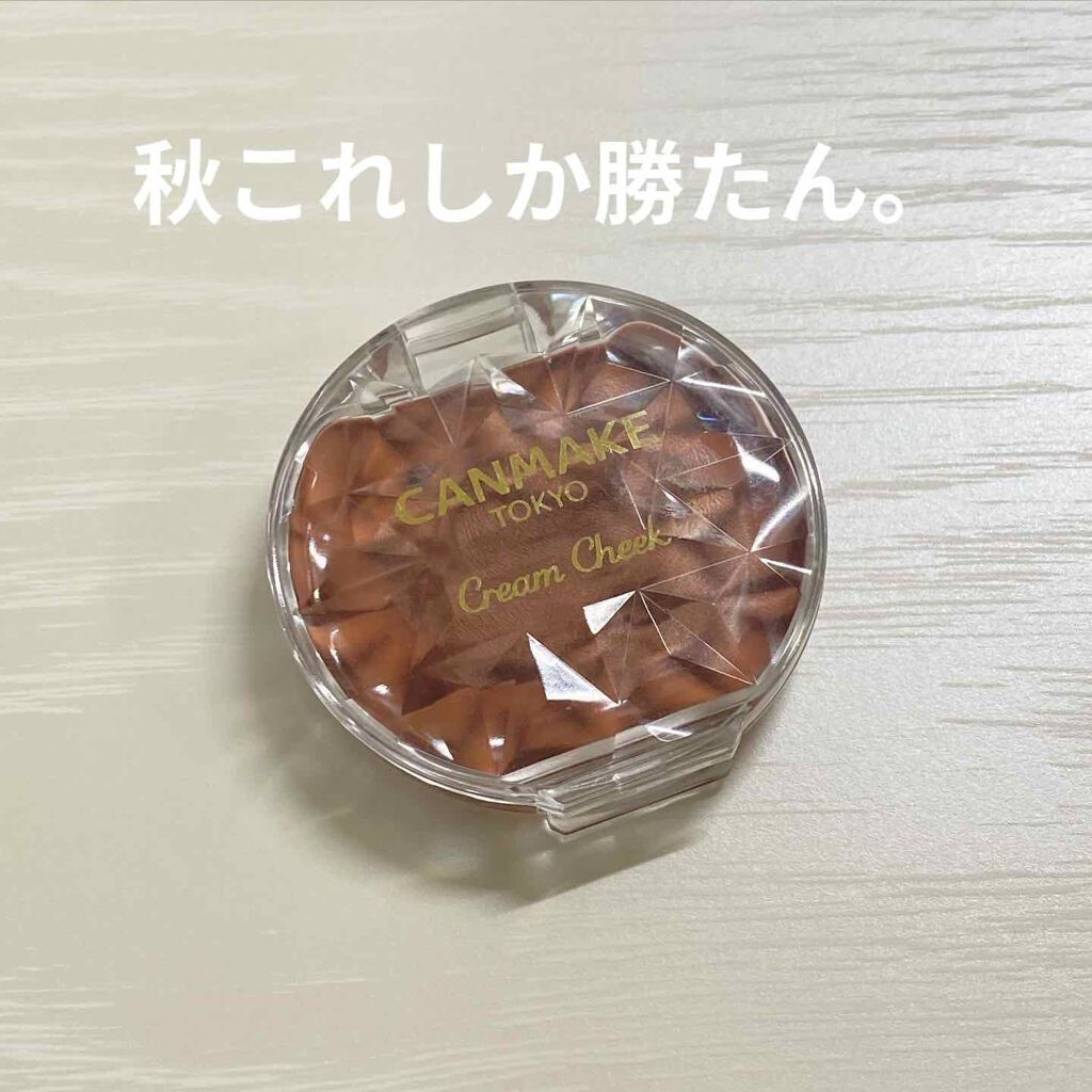クリームチーク/キャンメイク/ジェル・クリームチークを使ったクチコミ(1枚目)