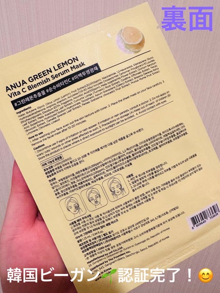 青蜜柑 ビタ ダークスポット マスクパック/Anua/シートマスク・パックを使ったクチコミ(2枚目)