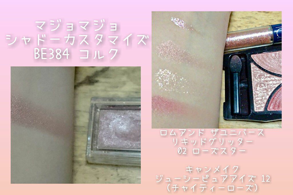 ジューシーピュアアイズ/キャンメイク/アイシャドウパレットを使ったクチコミ(4枚目)