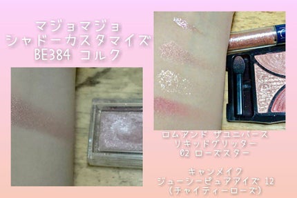 ジューシーピュアアイズ/キャンメイク/アイシャドウパレットを使ったクチコミ(4枚目)