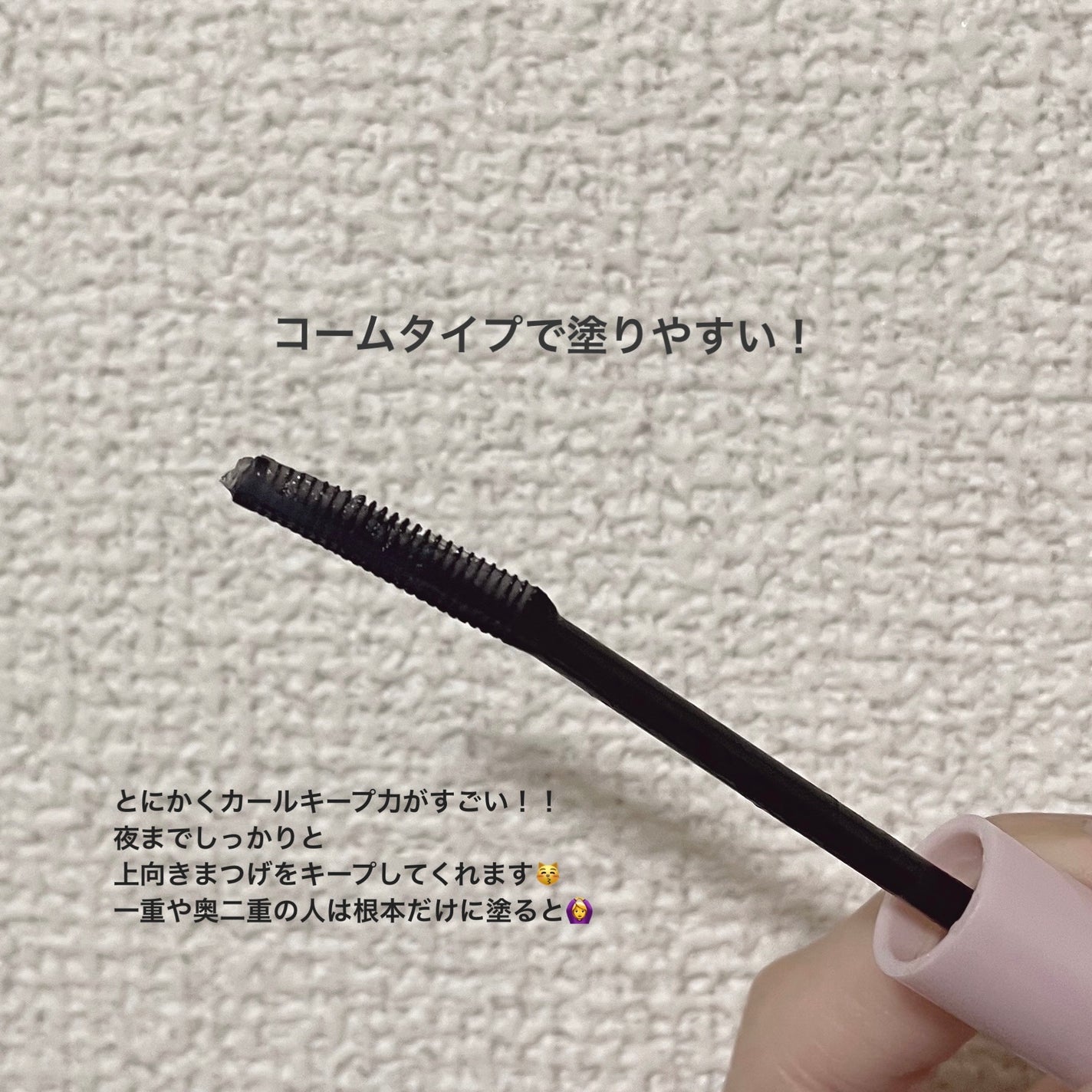 クイックラッシュカーラー/キャンメイク/マスカラ下地を使ったクチコミ(2枚目)