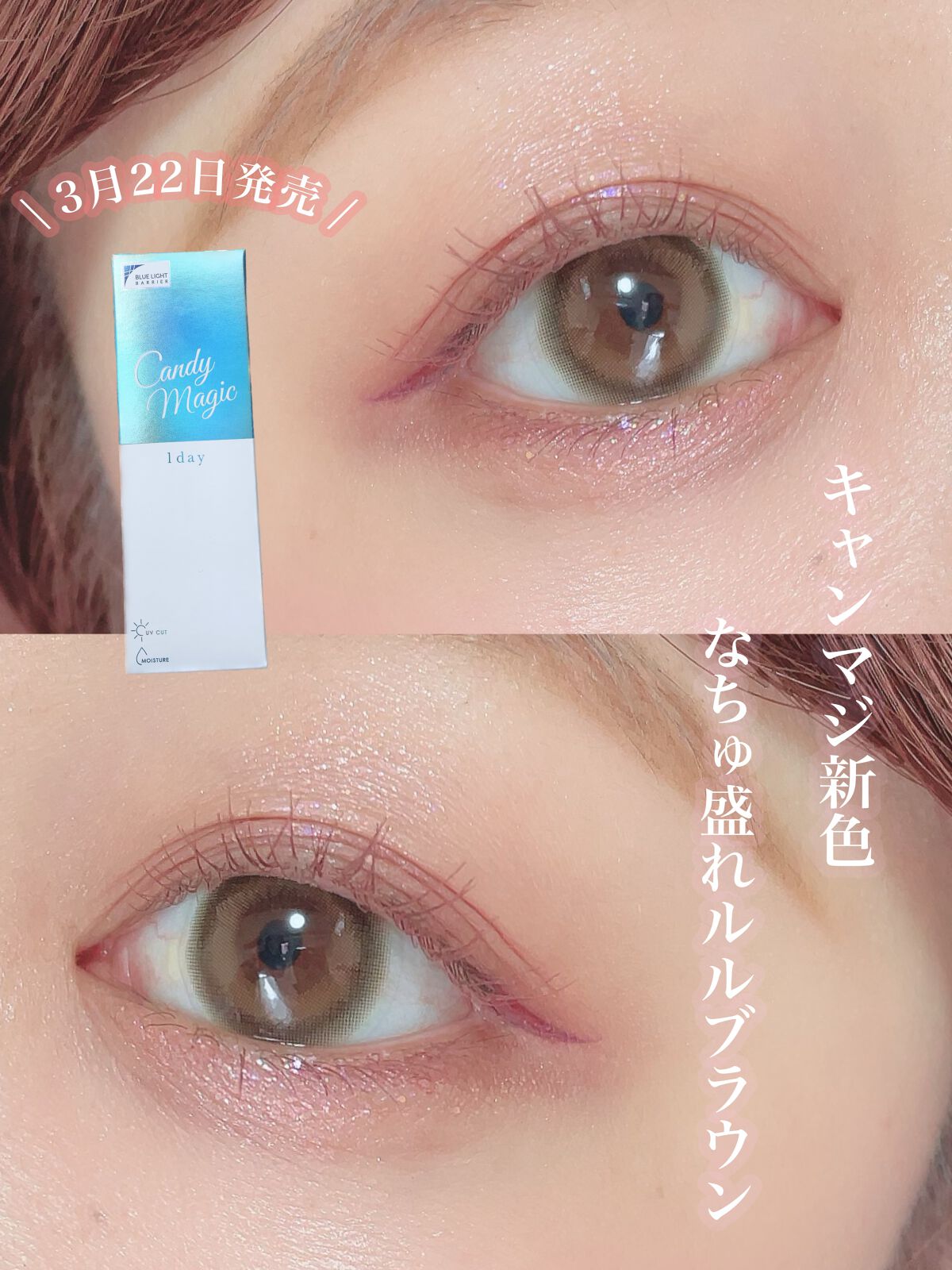 ごんす@YouTube始めました on LIPS 「《キャンマジ新色❤︎》3月22日発売の新色ワンデーカラコンです..」(1枚目)