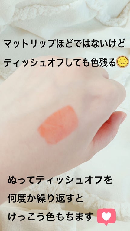 デューティント/AMUSE/リップティントを使ったクチコミ(4枚目)