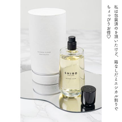 ウメミコ♡フォロバ on LIPS 「【shiroパヒューム インセンスクリア】どこの香水?ってめっ..」(4枚目)