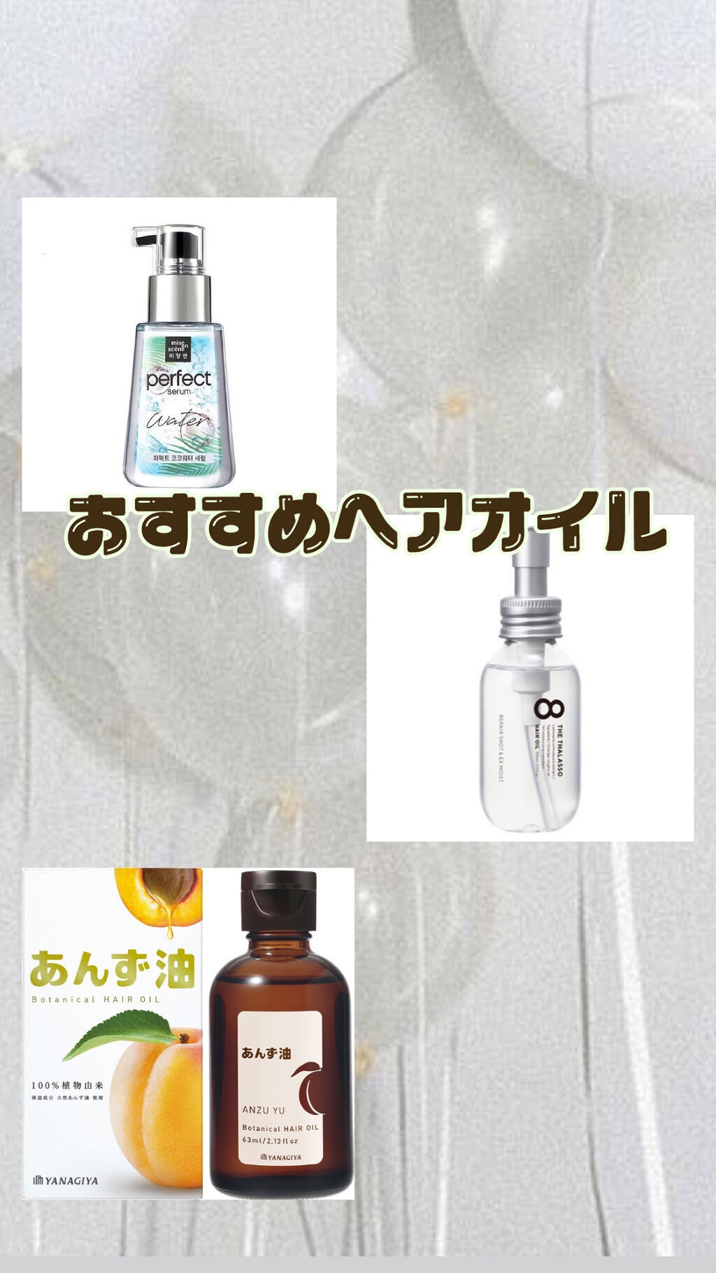 柳屋　あんず油/柳屋あんず油/ヘアオイルを使ったクチコミ（1枚目）