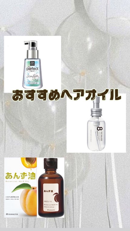 柳屋 あんず油/柳屋あんず油/ヘアオイルを使ったクチコミ(1枚目)