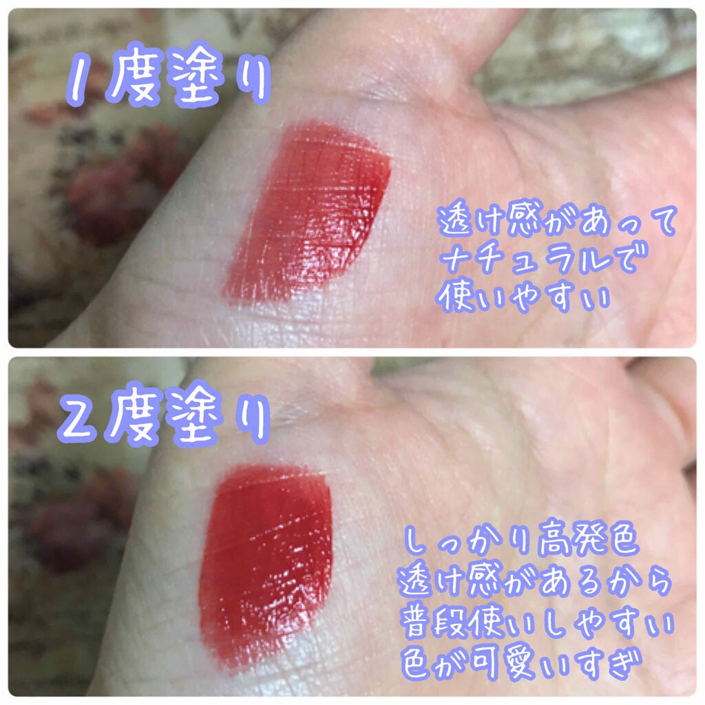 ジューシーリブティント/RICAFROSH/リップティントを使ったクチコミ(4枚目)