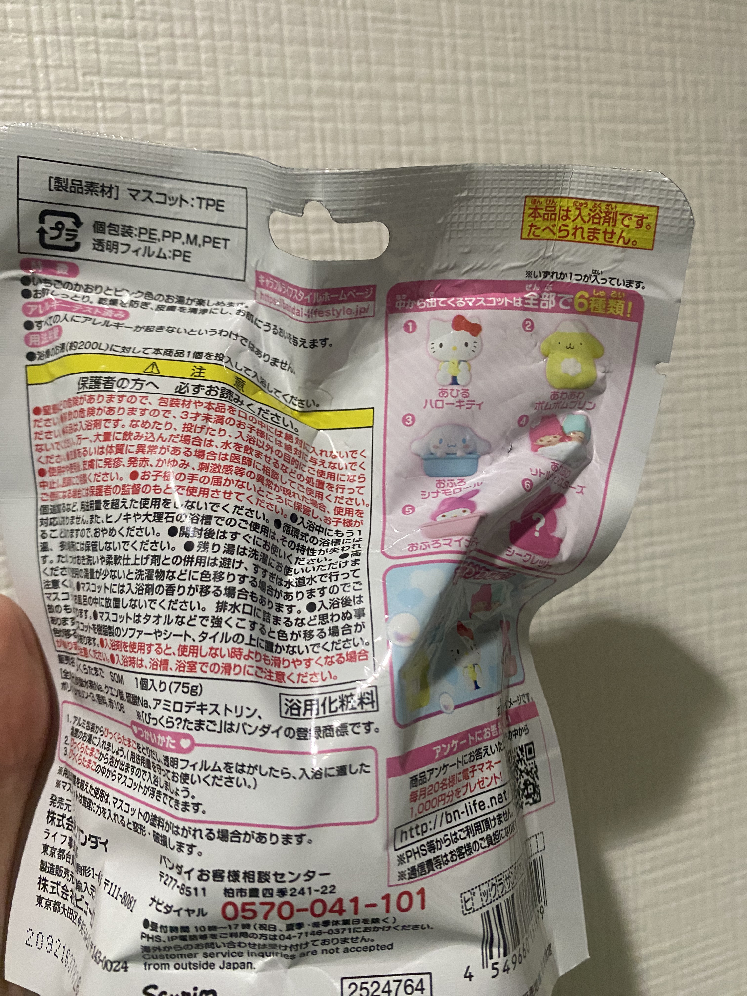 びっくら？たまご おふろタイムマスコット/バンダイ/炭酸系入浴剤を使ったクチコミ（2枚目）