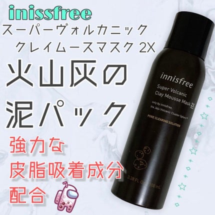 スーパーヴォルカニック クレイムースマスク 2X/innisfree/洗い流すパック・マスクを使ったクチコミ(1枚目)