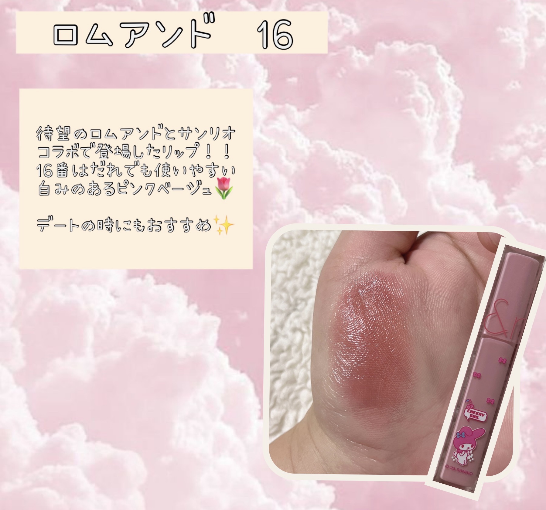 プティント/muice/リップティントを使ったクチコミ（3枚目）