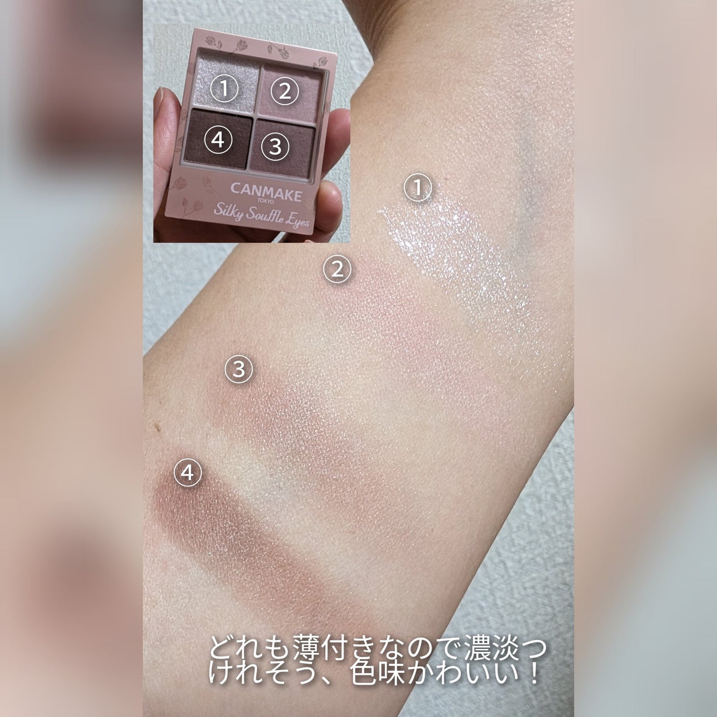 シルキースフレアイズ(マットタイプ)/キャンメイク/アイシャドウパレットを使ったクチコミ(2枚目)