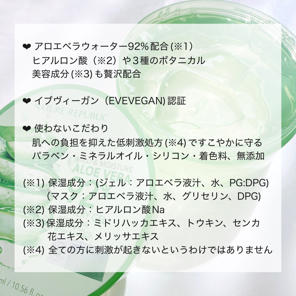 マイルド&モイスチャーアロエジェル/ネイチャーリパブリック/ボディローションを使ったクチコミ(3枚目)