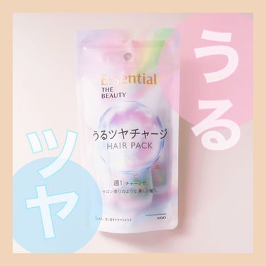 ＼サロン帰りのような美しい髪へ／

🌟    Essential THE BEAUTY   🌟
🌟うるツヤチャージヘアパック🌟


ご提供でいただきました！

《私の髪質》
・鎖骨までのミディアム
・太