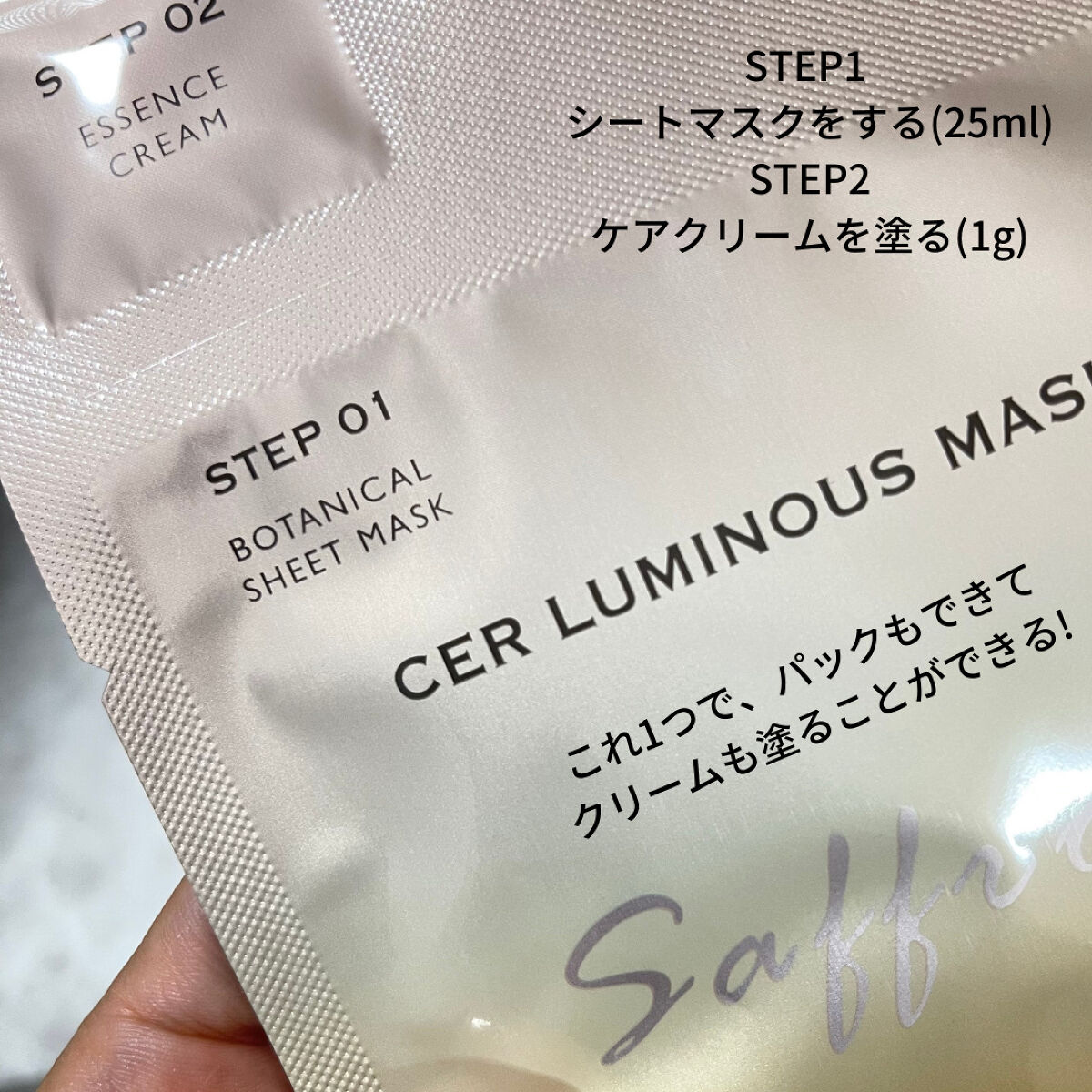 ディープモイスチャー マスク　(ケアクリーム付き)/cerXcer/シートマスク・パックを使ったクチコミ（2枚目）